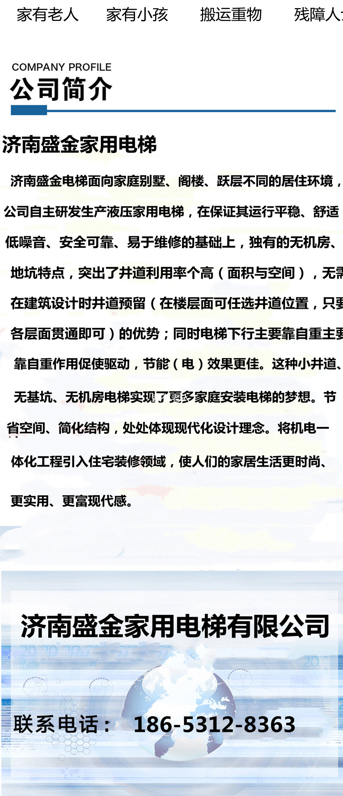 簡易家用電梯(圖7) 1626931234.jpg