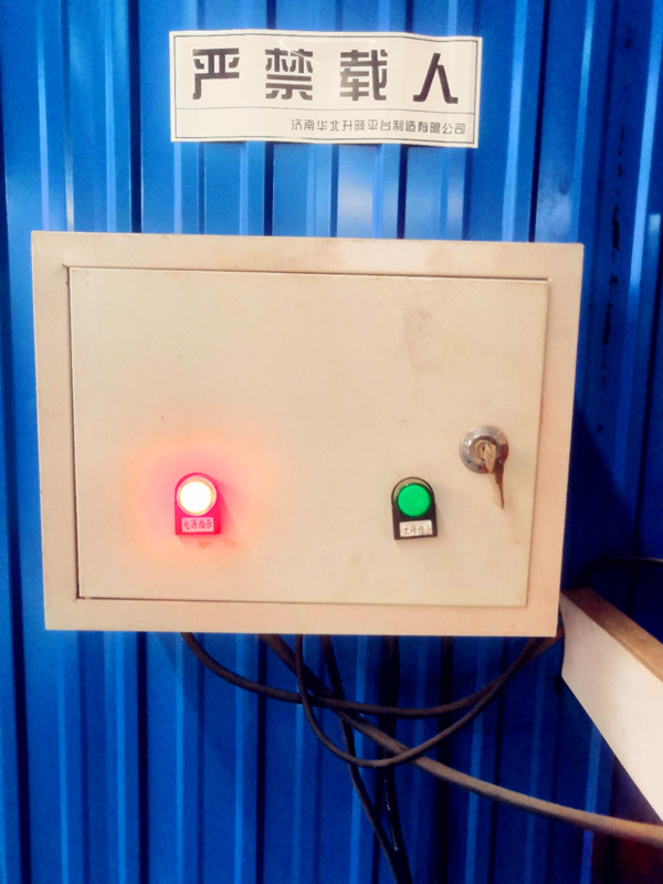 升降機停電時的緊急處理機制(圖2) \